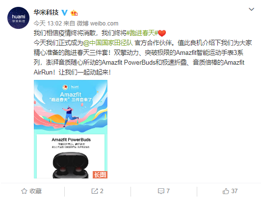 专业健身伴侣，华米科技运动心率耳机 Amazfit PowerBuds预约即享649元