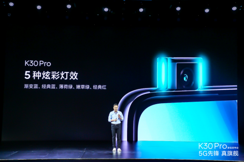 K30 Pro：瑞声科技与Redmi联合创作的“机械美学”