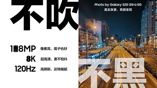 安卓机皇之争 先投三星Galaxy S20 5G系列一票不纠结