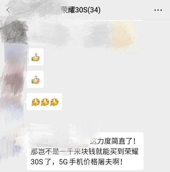 荣耀30S价格乌龙，用户直喊太便宜了吧？合作方回收宝率先做出回应