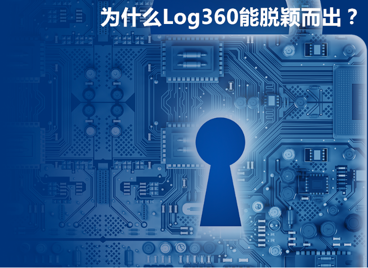 ManageEngine Log360于2020年再次入围Gartner魔力象限