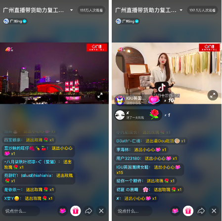 抖音推出“花城万店开播计划” 五大措施助力广州打造直播电商之都