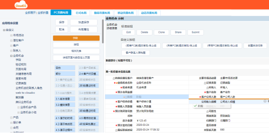 CRM是企业数字化转型的核心引擎