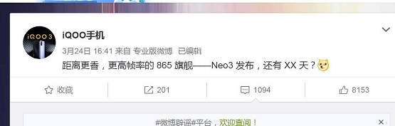 iQOO Neo3即将发布，加入高刷屏行列，回收宝发布高刷屏保值排行