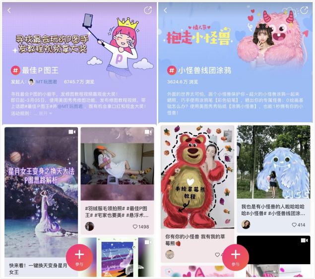 美图推出创作者计划 百万奖金扶持内容创作者