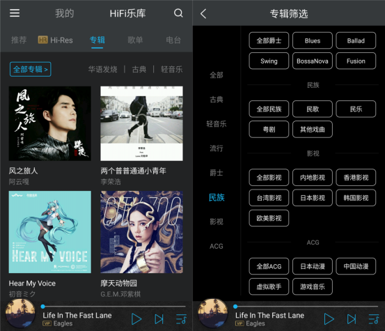 三大热门HiFi APP，VIPER HiFi高性价比坐拥千万级无损曲库