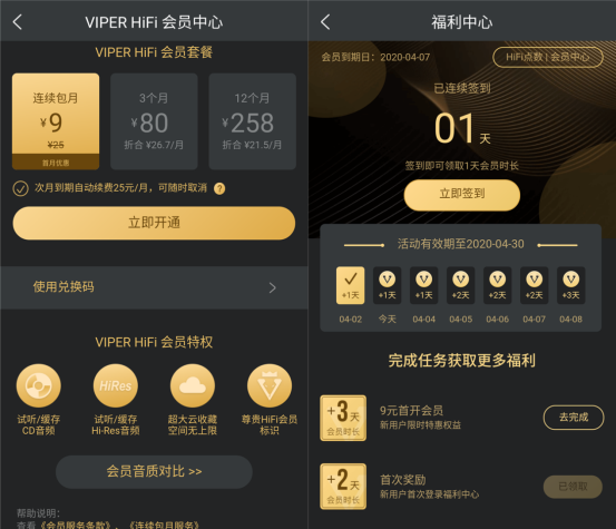 三大热门HiFi APP，VIPER HiFi高性价比坐拥千万级无损曲库