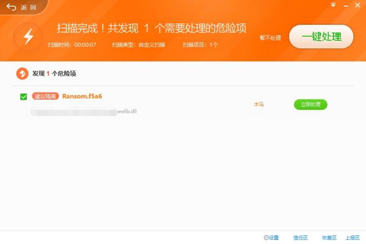 奇安信率先实现WannaRen拦截，奇安信用户无一中招