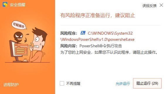 奇安信率先实现WannaRen拦截，奇安信用户无一中招