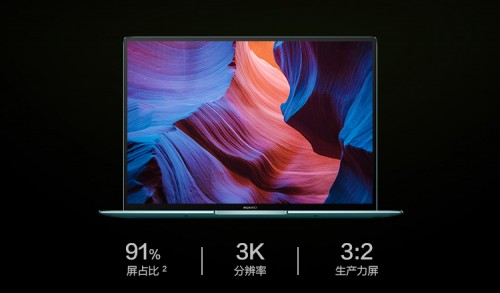 华为MateBook X Pro新款发布 苏宁推出以旧换新1000元补贴