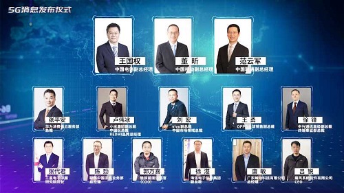 5G消息白皮书发布，三星电子积极建设生态