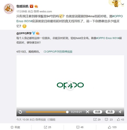 够快够及时，OPPO Enco W31创意视频放出，延时或低至94ms