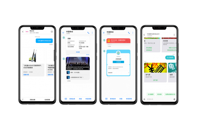 最具商业价值的短信来了！加快布局智慧短信，吹响5G消息号角