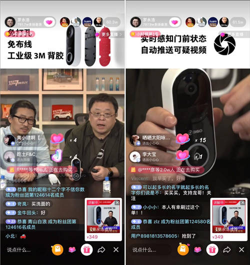 为什么薇娅、小红书、罗永浩都在推荐360可视门铃？