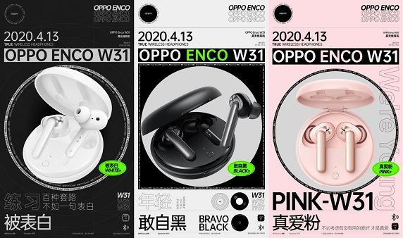 仅售299元！94ms超低延时超高性价比，OPPO Enco W31真无线耳机正式发布