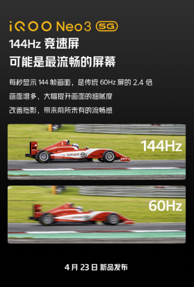 144Hz竞速屏相当“豪横”！iQOO Neo3锁定“年度最值5G手机”