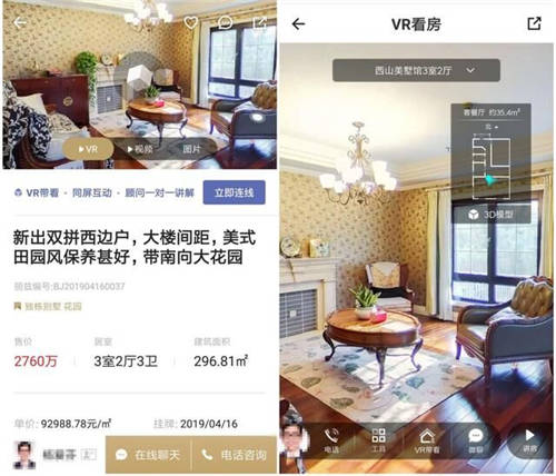 VR看房实时互动 融云助力丽兹行构建云上销售模式