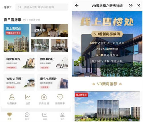 VR看房实时互动 融云助力丽兹行构建云上销售模式