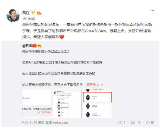 华米科技最新运动手表曝光：70种运动模式，专为都市户外而生
