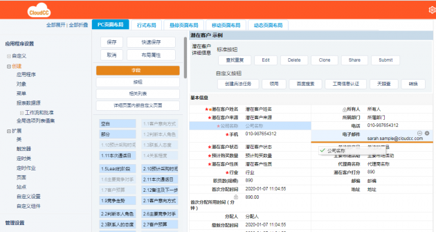 解读低代码开发PaaS，企业级信息化中台的未来