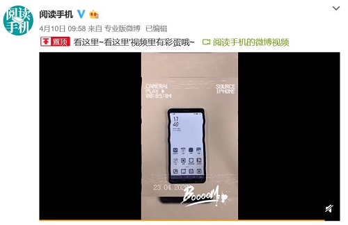 与黑白说再见 海信将发布首款彩墨屏阅读手机