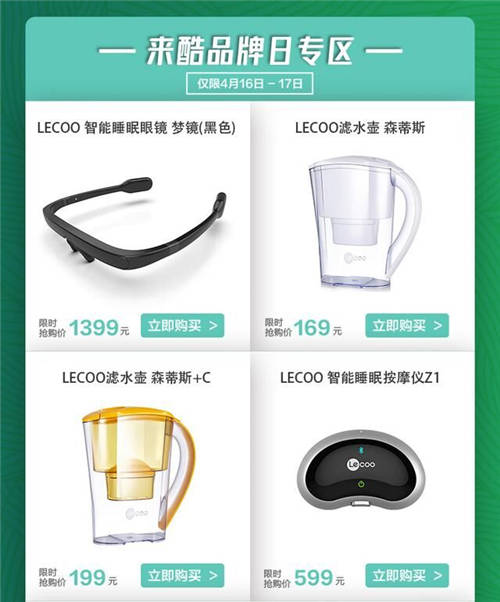 联想Lecoo品牌日来袭，定义年轻消费者的品质酷生活