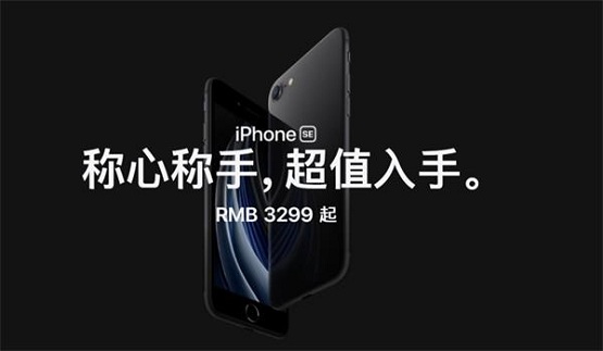 回收宝发布“钉子户”手机保值榜，新款iPhone SE能成功“拔钉”吗？