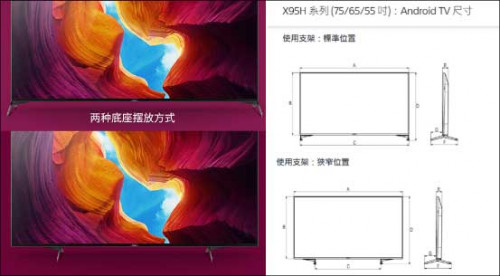 让你亲临赛场VIP席的电视神机-索尼液晶全新4K旗舰X9500H