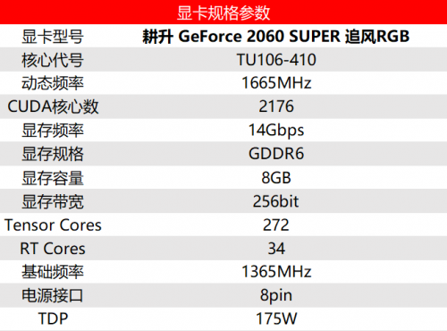 耕升又添一员猛将，RTX 2060 SPUER追风来了