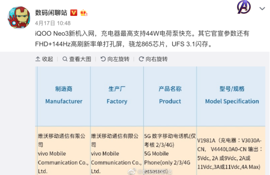 武大靖成为竞速体验官，iQOO Neo3发布会倒计时3天