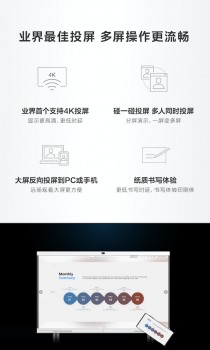 华为云WeLink加持，华为企业智慧屏带来智慧办公新体验