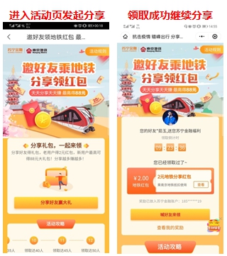 苏宁金融APP免费发放南京地铁出行红包 分享最高得88元