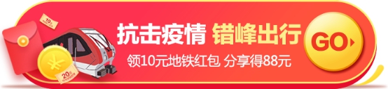 苏宁金融APP免费发放南京地铁出行红包 分享最高得88元