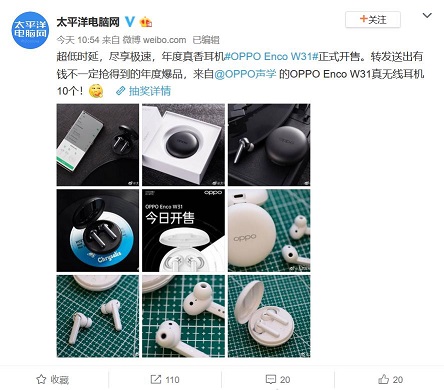 年度爆款耳机OPPO Enco W31开售，近百位微博大V纷纷打CALL