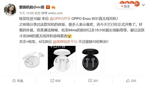 年度爆款耳机OPPO Enco W31开售，近百位微博大V纷纷打CALL