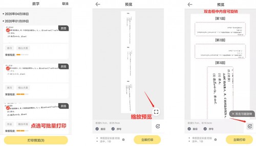 学习智能化再升级，喵喵机APP5.2.4版本全新发布