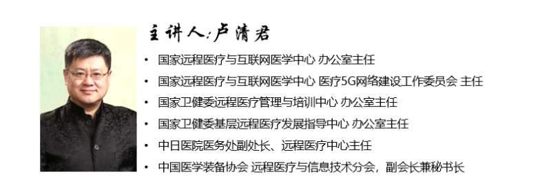 医院5G网络怎么建？专家权威解读十大关注点