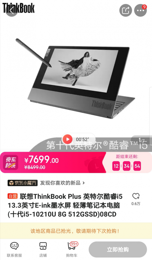 京东小魔方四月开“新”：OLAY淡斑小白瓶买1送1、ThinkBook Plus6期免息