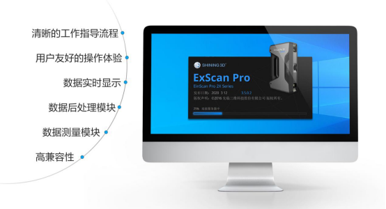 先临三维推出EinScan Pro 2X系列2020款新品，天猫旗舰店同步发售