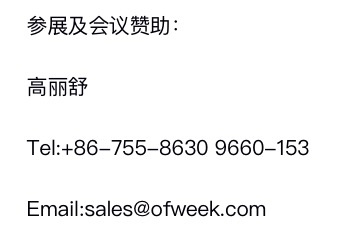 万人齐“聚”话物联 “OFweek2020 物联网在线展会”完美落幕！