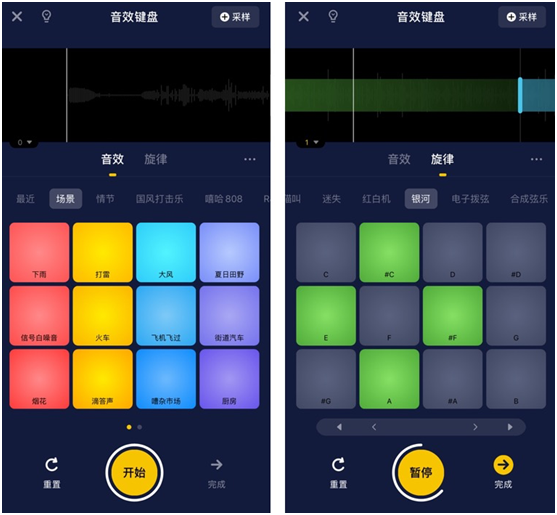 唱鸭App首发“音效键盘” 打造数字音乐的声音表情包