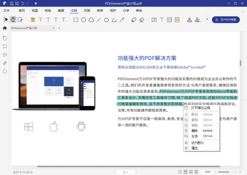 万兴科技PDF专家发布面向教育市场专享优惠