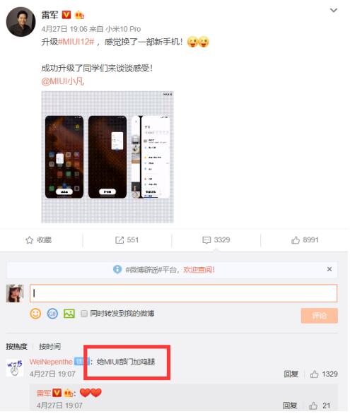 动画媲美iOS MIUI12内测报名人数创新高 获全网好评