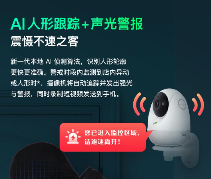 家长复工，没人看孩子？360智能摄像机云台AI版标准款一招搞定