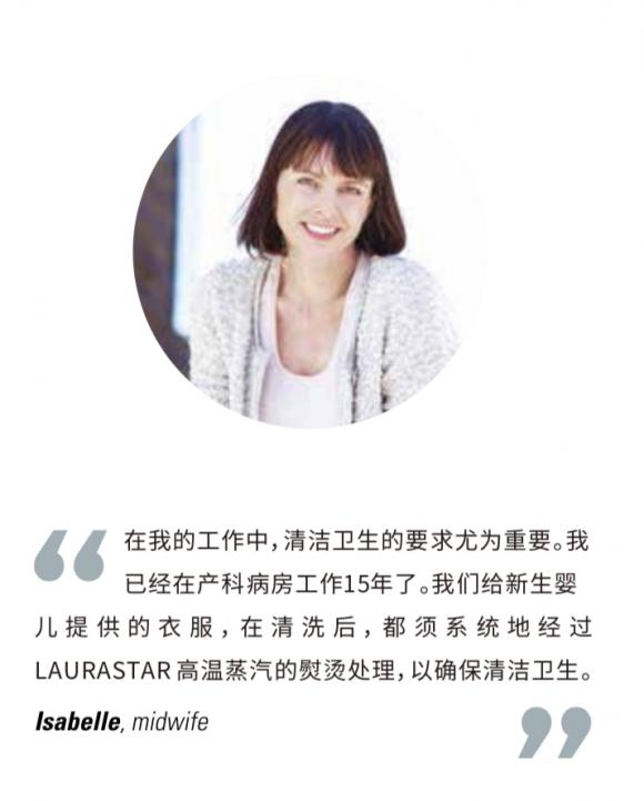 疫期必备的熨烫管家LAURASTAR，
清洁织物杀菌消毒！