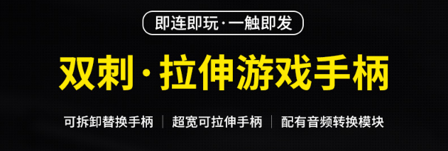 ipega艾派格游戏手柄电竞革新，专为硬核玩家打造“物理外挂”！