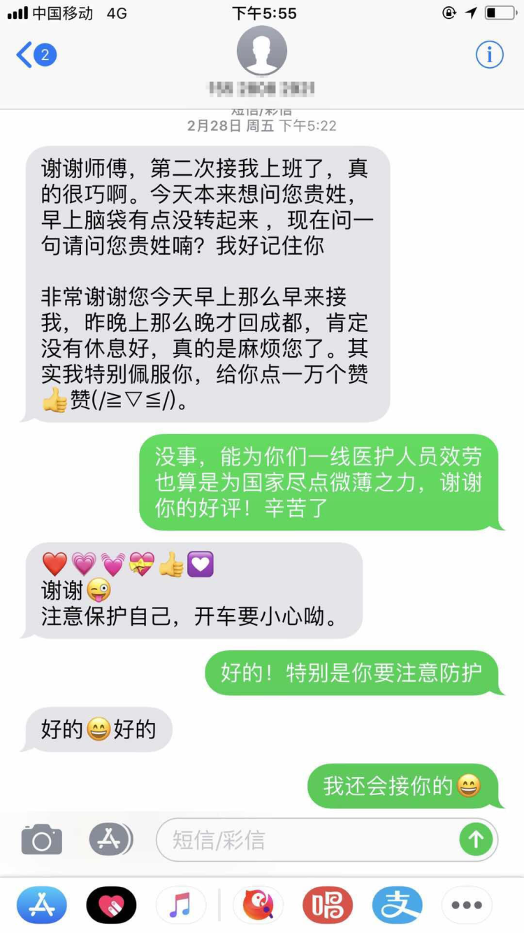 温暖“抗疫”故事 成都女司机用车轮留下战疫印迹