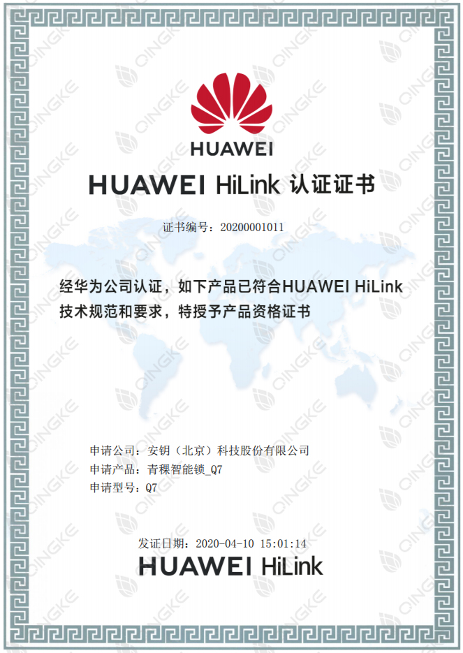 青稞智能锁成为 HUAWEI HiLink 生态伙伴