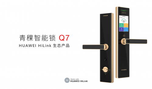 青稞智能锁成为 HUAWEI HiLink 生态伙伴