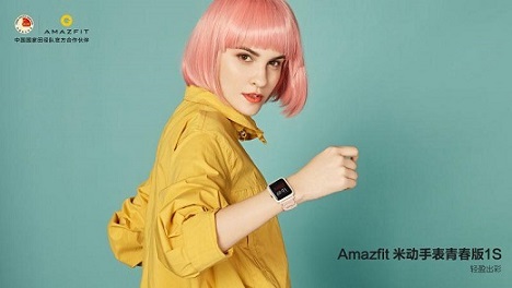 运动健康全面升级，华米科技 Amazfit 米动手表青春版 1S 发布